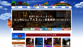 What Murasakimura.com website looked like in 2020 (3 years ago)