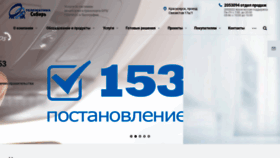 What M2m-sib.ru website looked like in 2020 (3 years ago)