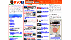 What M-kyoei.com website looked like in 2020 (3 years ago)