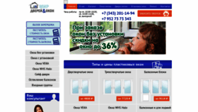 What Mir-oknadveri.ru website looked like in 2020 (3 years ago)