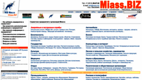 What Miass.biz website looked like in 2020 (3 years ago)