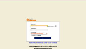 What Mail.ntou.edu.tw website looked like in 2020 (3 years ago)