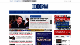 What Mediawatch.kr website looked like in 2020 (3 years ago)