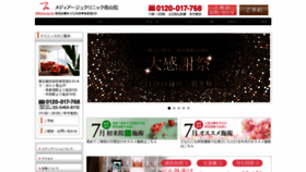 What Mediage.co.jp website looked like in 2020 (3 years ago)