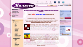 What Malgosia.kiev.ua website looked like in 2020 (3 years ago)