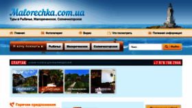 What Malorechka.com.ua website looked like in 2020 (3 years ago)