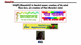 What Manaskriti.com website looked like in 2020 (3 years ago)