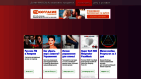 What Marion.ru website looked like in 2020 (3 years ago)