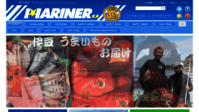 What Mariner.co.jp website looked like in 2020 (3 years ago)