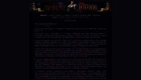 What Myrtana.ru website looked like in 2020 (3 years ago)