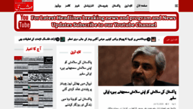 What Mashriq.com.pk website looked like in 2020 (3 years ago)