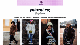 What Miumi.ru website looked like in 2020 (3 years ago)