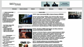 What Mbatoday.ru website looked like in 2020 (3 years ago)