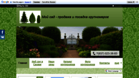 What Moisadsaratov.ru website looked like in 2020 (3 years ago)