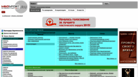 What Medsport.ru website looked like in 2020 (5 years ago)