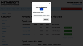 What Metallopt.ru website looked like in 2020 (5 years ago)