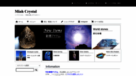 What Miah-crystal.com website looked like in 2020 (3 years ago)
