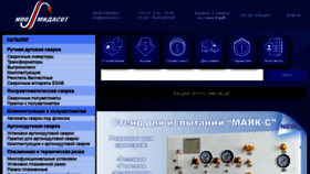 What Midasot.ru website looked like in 2020 (3 years ago)