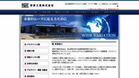 What Miyatakogyo.co.jp website looked like in 2020 (4 years ago)