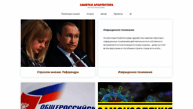 What Milordk.ru website looked like in 2020 (3 years ago)