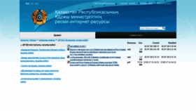 What Minfin.kz website looked like in 2020 (3 years ago)