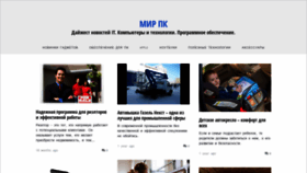 What Mirpk.com.ua website looked like in 2020 (3 years ago)