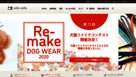 What Millamilla.jp website looked like in 2020 (3 years ago)