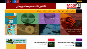 What Mobna.net website looked like in 2020 (3 years ago)