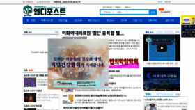 What Mdpost.co.kr website looked like in 2020 (3 years ago)