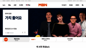 What Mbn.co.kr website looked like in 2020 (3 years ago)
