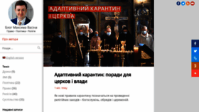 What Mvasin.org.ua website looked like in 2020 (3 years ago)