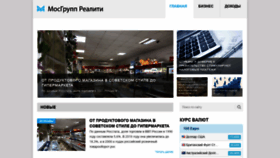 What Mosgroup-realty.ru website looked like in 2020 (3 years ago)