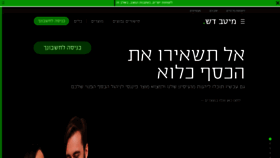 What Meitav.co.il website looked like in 2020 (3 years ago)