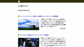 What Motoharusumi.com website looked like in 2020 (3 years ago)
