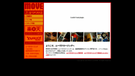 What Moveclothing.jp website looked like in 2020 (3 years ago)