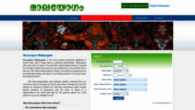 What Malayogam.com website looked like in 2020 (3 years ago)