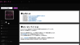 What Maimai-log.net website looked like in 2020 (3 years ago)
