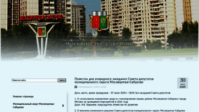 What Mos-saburovo.ru website looked like in 2020 (3 years ago)