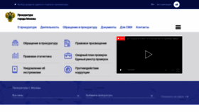 What Mosproc.ru website looked like in 2020 (3 years ago)