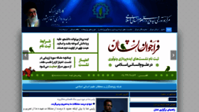 What Mana.sccsr.ac.ir website looked like in 2020 (3 years ago)