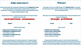 What Mariinka.org website looked like in 2020 (5 years ago)