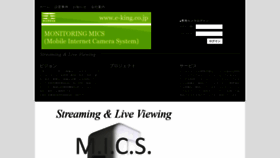 What Mics-king.net website looked like in 2020 (3 years ago)