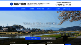 What Marusho-f.jp website looked like in 2020 (3 years ago)