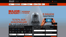 What Major-expert.ru website looked like in 2020 (3 years ago)