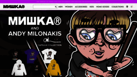 What Mishkanyc.com website looked like in 2020 (3 years ago)