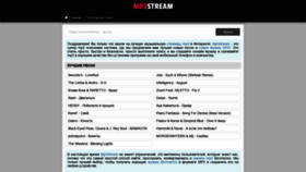What Mp3stream.ru website looked like in 2020 (3 years ago)