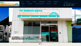 What Minato-clinic.jp website looked like in 2020 (3 years ago)
