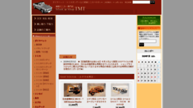What Minicar-tmt.com website looked like in 2020 (3 years ago)