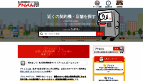 What Mujin-keiyakuki.net website looked like in 2020 (3 years ago)