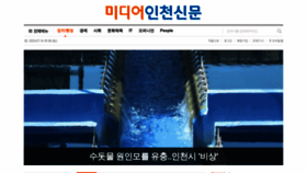 What Mediaic.co.kr website looked like in 2020 (4 years ago)